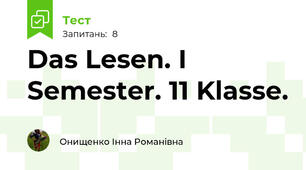 Das Lesen. I Semester. 11 Klasse.