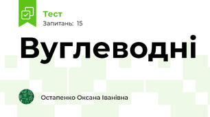 Вуглеводні