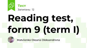 Reading test, form 9 (term I)