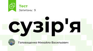 сузір'я