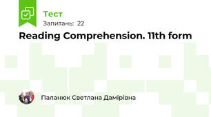  Reading Comprehension. 11th form