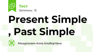 Present Simple , Past Simple 