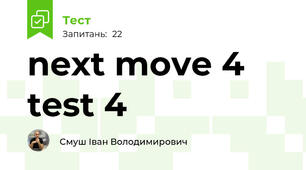 next move 4 test 4