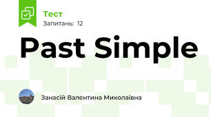 Past Simple