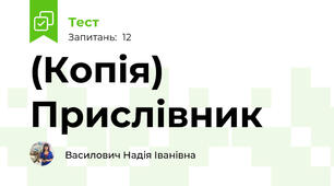 (Копія) Прислівник