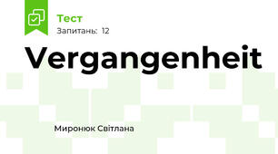 Vergangenheit