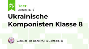 Ukrainische Komponisten Klasse 8