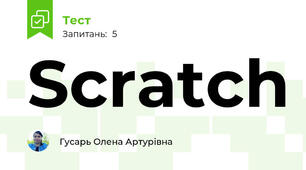 Scratch