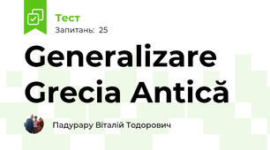 Generalizare Grecia Antică 
