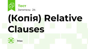 (Копія) Relative Clauses