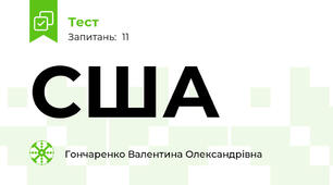 США