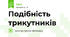 Подібність трикутників