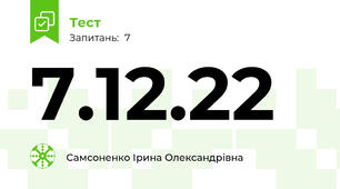 7.12.22