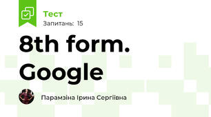 8th form. Google