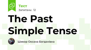 The Past Simple Tense