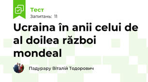 Ucraina în anii celui de al doilea război mondeal