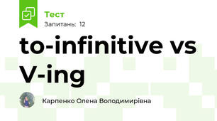 to-infinitive vs V-ing