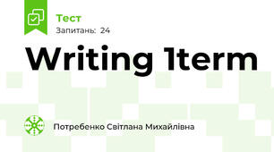  Writing 1term