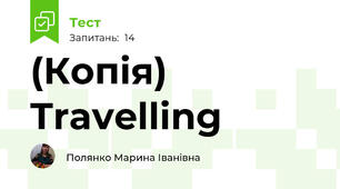 (Копія) Travelling