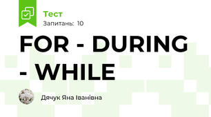 FOR - DURING - WHILE