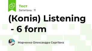 (Копія) Listening  - 6 form