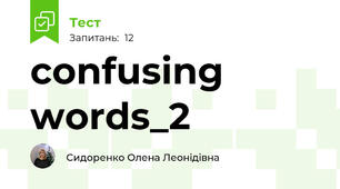 confusing words_2