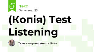 (Копія) Test Listening 
