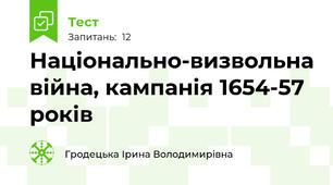 Національно-визвольна війна, кампанія 1654-57 років