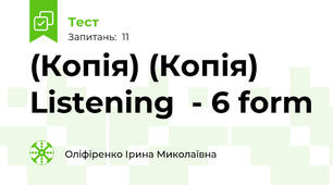 (Копія) (Копія) Listening  - 6 form