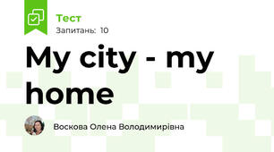 My city - my home