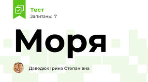 Моря
