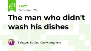 The man who didn't wash his dishes 