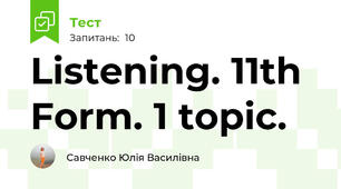  Listening. 11th Form. 1 topic. 