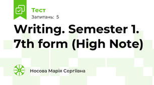 Writing. Semester 1. 7th form (High Note)