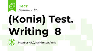 (Копія) Test. Writing  8