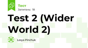  Test 2 (Wider World 2)
