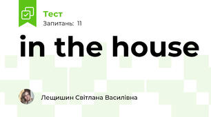 in the house