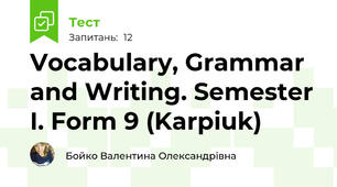Vocabulary, Grammar and Writing. Semester I. Form 9 (Karpiuk)