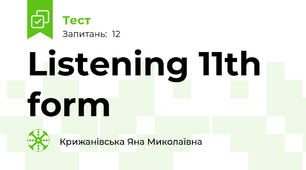 Listening 11th form 