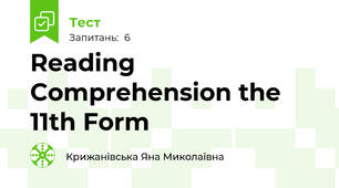 Reading Comprehension the 11th Form