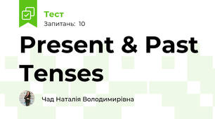 Present & Past Tenses