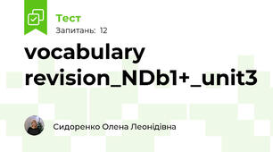 vocabulary revision_NDb1+_unit3