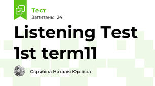  Listening Test 1st term11