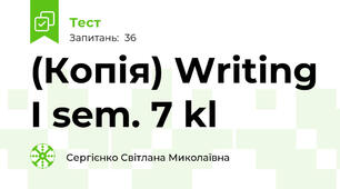 (Копія) Writing I sem. 7 kl