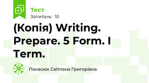 (Копія) Writing. Prepare. 5 Form. I Term.