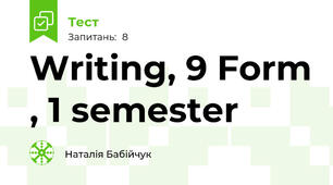 Writing, 9 Form , 1 semester