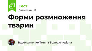 Форми розмноження тварин