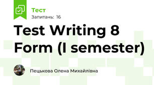 Test Writing 8 Form (I semester)