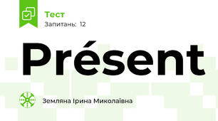 Présent