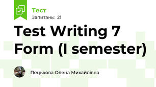  Test Writing 7 Form (I semester)